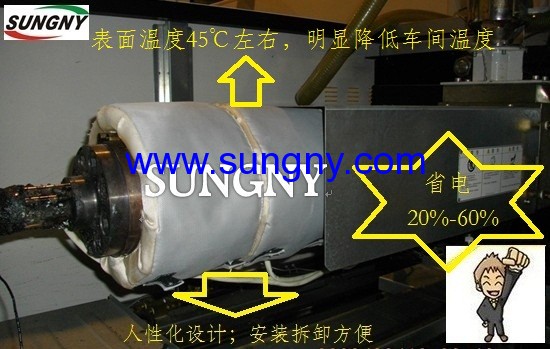 注塑機節能保護套